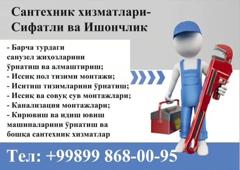 SANTEXNIK XIZMATI