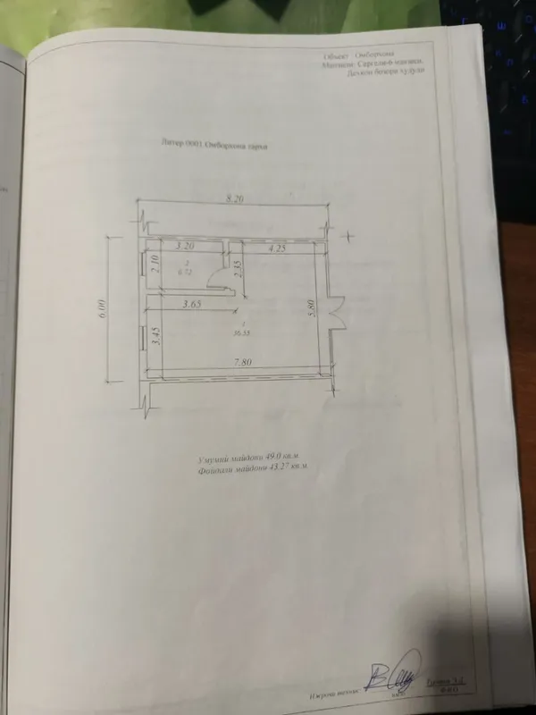 Продам нежилое помещение 2 комнаты Сергели-6 (Дехкан Базар)