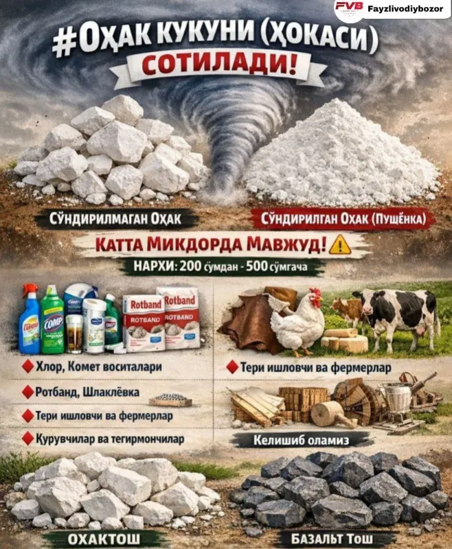 Охак кукуни (ҳокаси) сотилади Сўндирилмаган ва сўндирилгани (пушёнка)