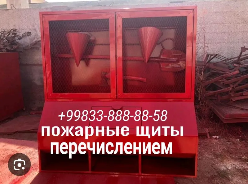 уличный пожарный щит перечеслением
