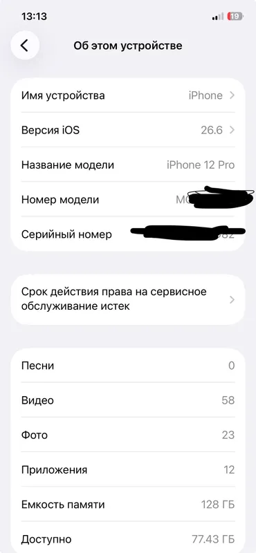 iPhone 12 Pro, 128 ГБ, идеальный 7 iPhone 12 Pro, 128 ГБ, идеальный 7