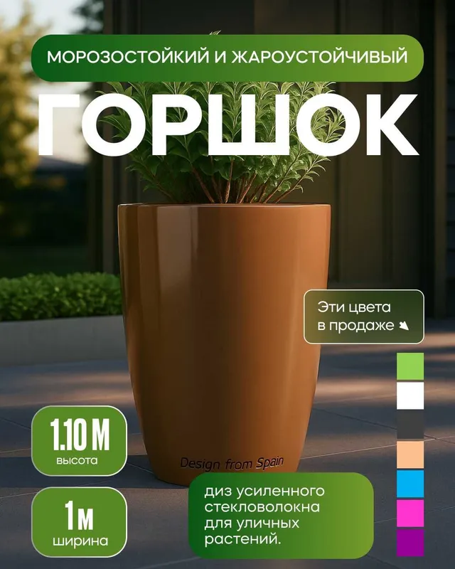 Горшки и вазоны для улицы, Уличные кашпо из стекловолокна — фото 4