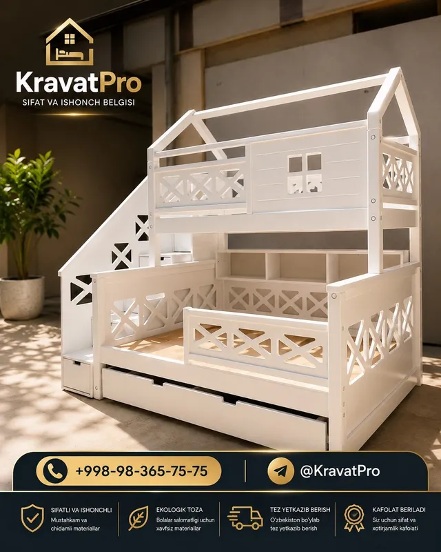 Двухэтажная кровать 2
