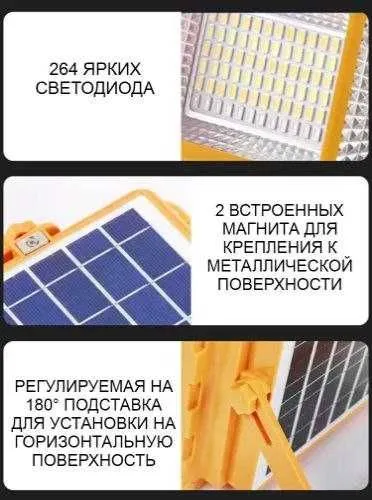 Прожектор LED мощный на солнечной батарее, LiFePo power bank оптом — фото 1