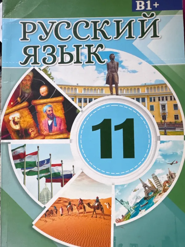 11 sind rus tili kitob