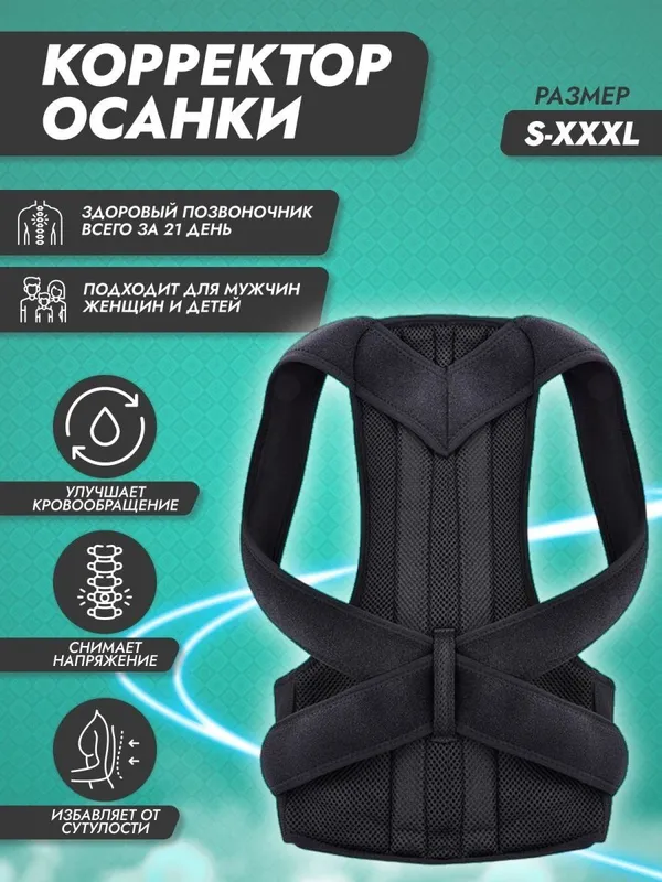 Magnitli umurtqa support - yelka va umurtqa uchun karset — фото 2