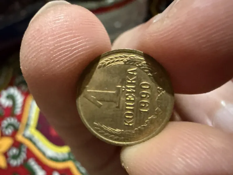 1 копейка коллекционное продам