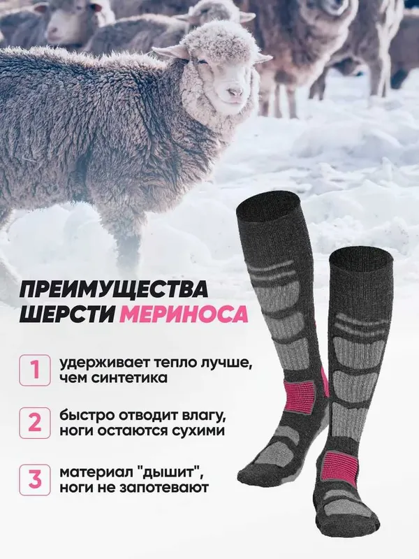 Термоноски из шерсти мериноса, носки для походов — фото 2