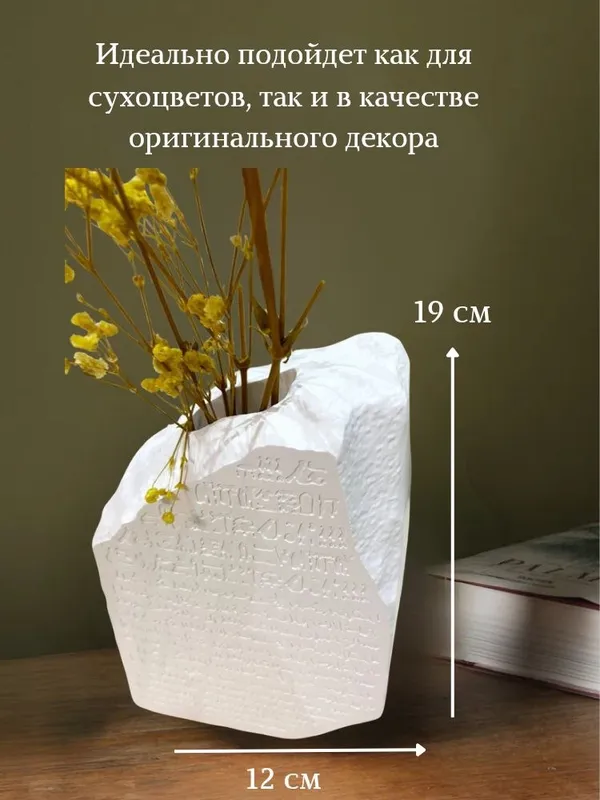 Ваза декор 2
