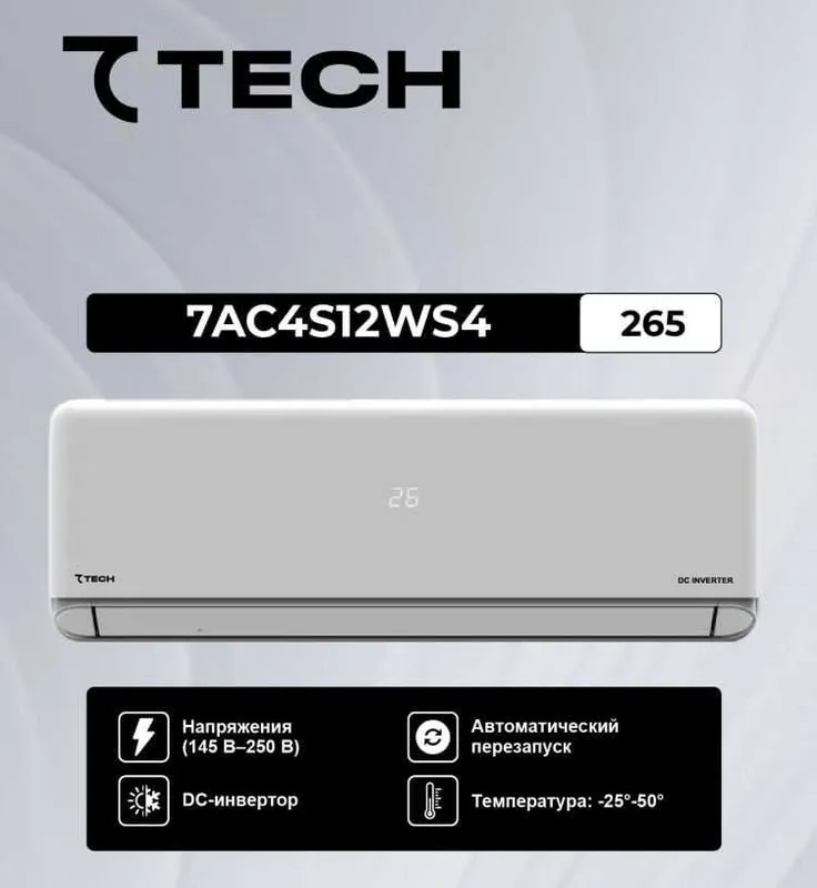 Кондиционер 7TECH. Арзон нарх! Kondisioner SevenTech! Ishonchli Savdo! — фото 1