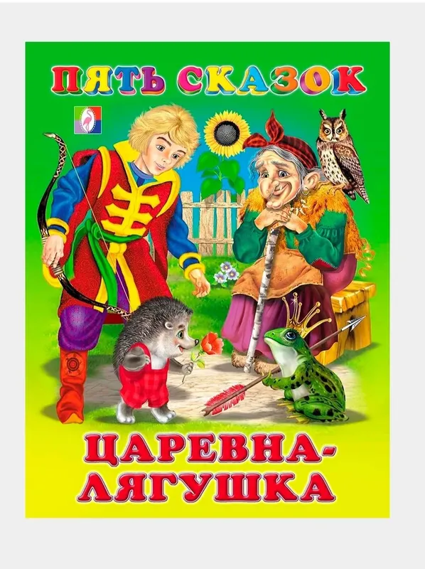 Доставка. Книги Сказки 2 Доставка. Книги Сказки 2
