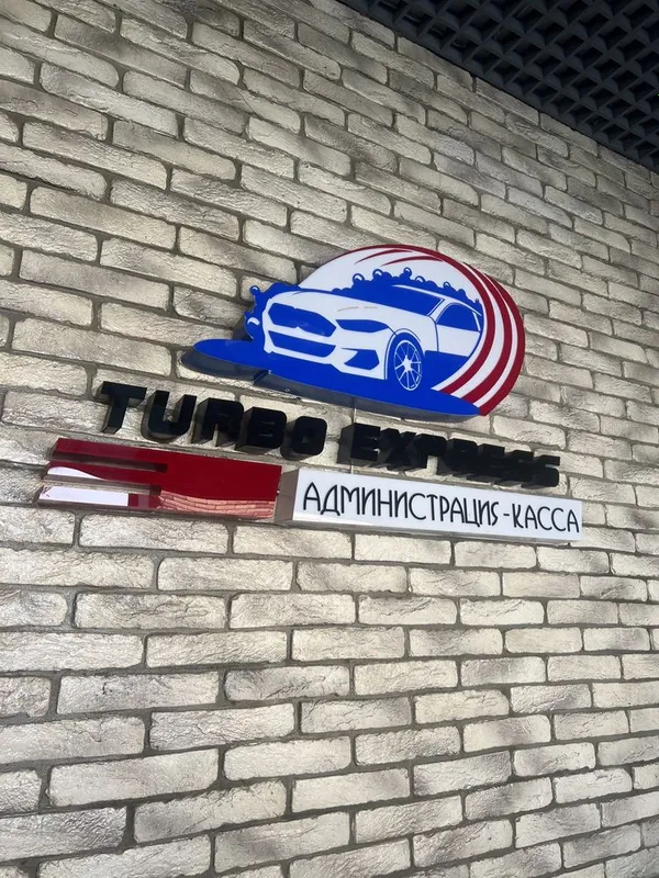 Автомойкага ишчи керак