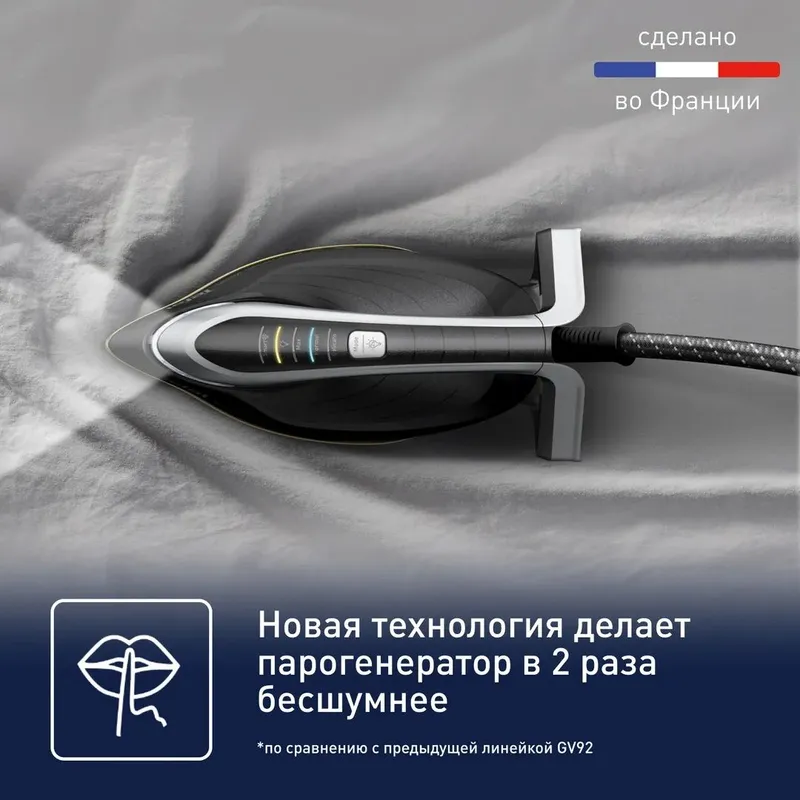 Парогенератор с умной подсветкой Tefal Pro Express Vision GV9821 — фото 6