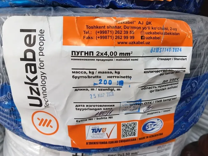 Уз кабел пугнп 2×4,00 mm² 1 Уз кабел пугнп 2×4,00 mm² 1