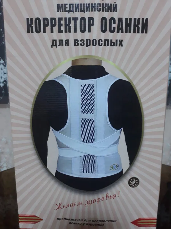 Корсет Ортопедический