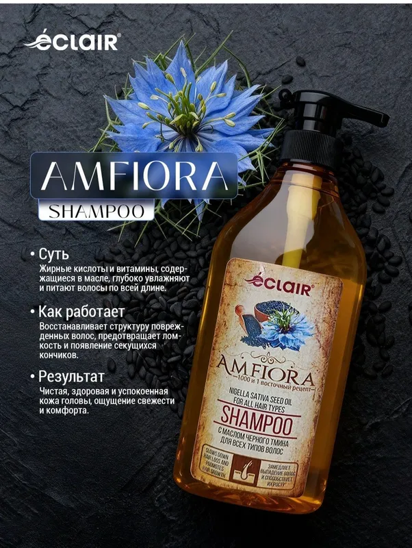 Шампунь