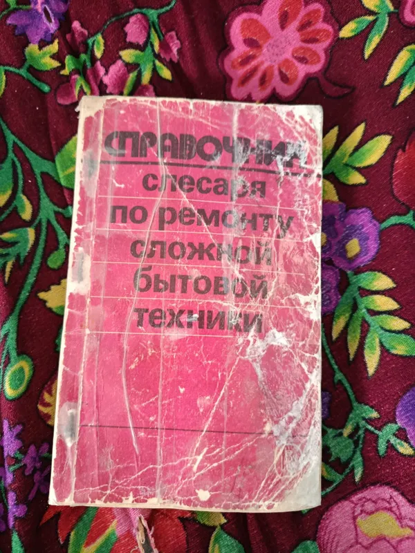 Книга старая ххх