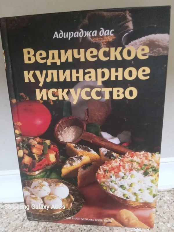 Hind oshxonasi haqida kitoblar 1 Hind oshxonasi haqida kitoblar 1