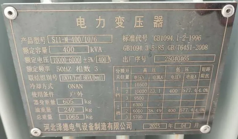 Продам Новые Трансформаторы 400KVA/250KVA (10000/6000) без наценки!!! — фото 1