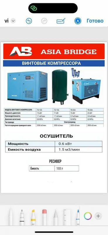 Компрессор Винтовой 7.5 кв 15 кв 22 кв Первые руки Гарантия 1 год — фото 7 Компрессор Винтовой 7.5 кв 15 кв 22 кв Первые руки Гарантия 1 год — фото 7
