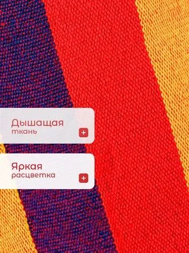 Гамак для отдыха туризма сада беланчак двуместный — фото 3