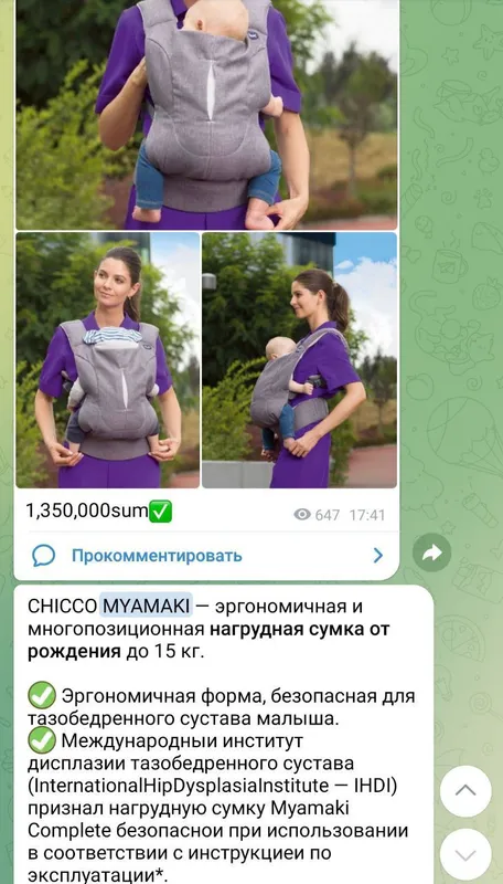 оригинал эрго рюкзак chicco — фото 5