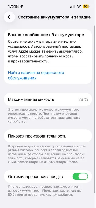 Iphone 13 pro yomks 73 ochilmagan — фото 4