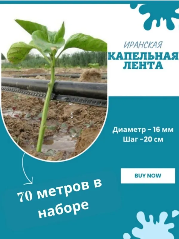 Hovli va issiqxona uchun tomchi sug‘orish to‘plami — фото 3