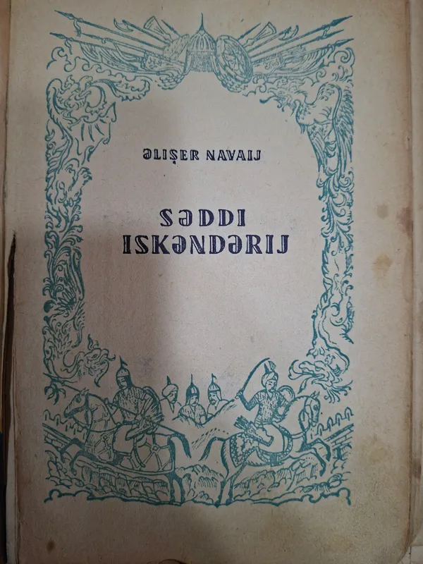 Книга историческая 2