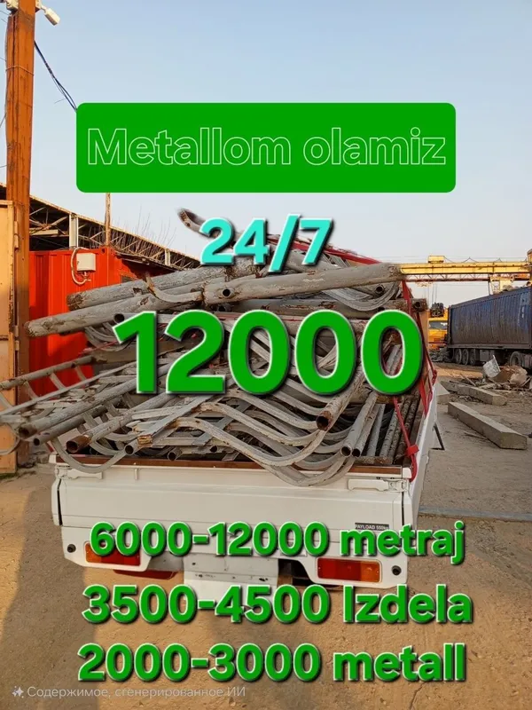 Metallom b/u olamiz металлолом