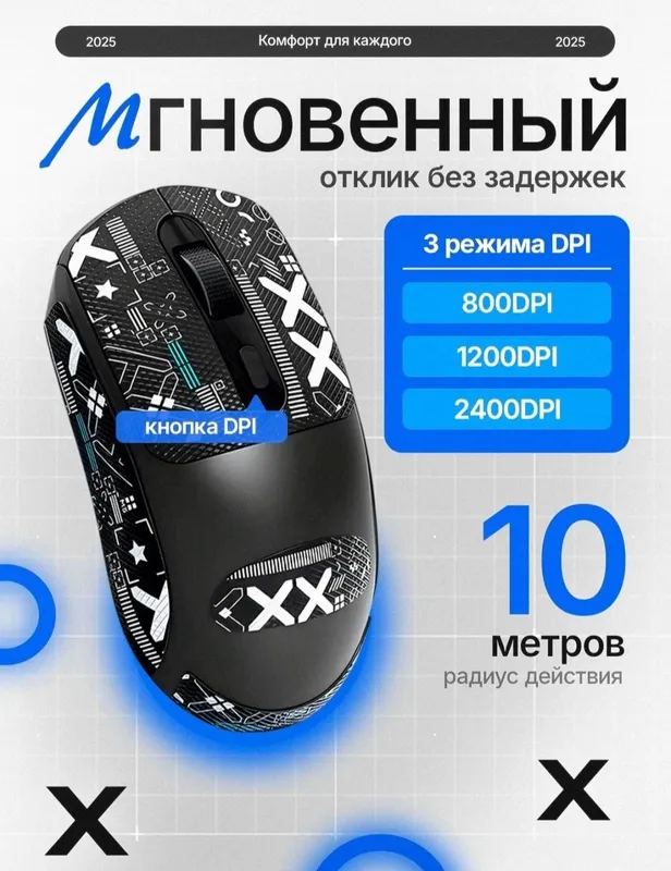 Игровая Беспроводная мышка 3 Игровая Беспроводная мышка 3