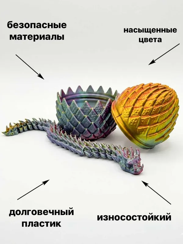 Фигурка «Дракон в яйце» изготовленная методом 3D — фото 2