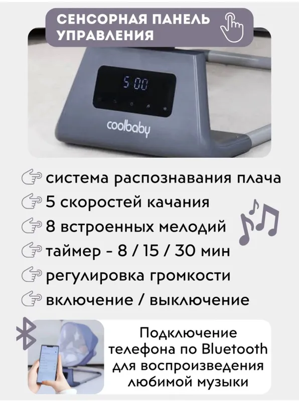 Электро шезлонг для новорожденных 4 Электро шезлонг для новорожденных 4
