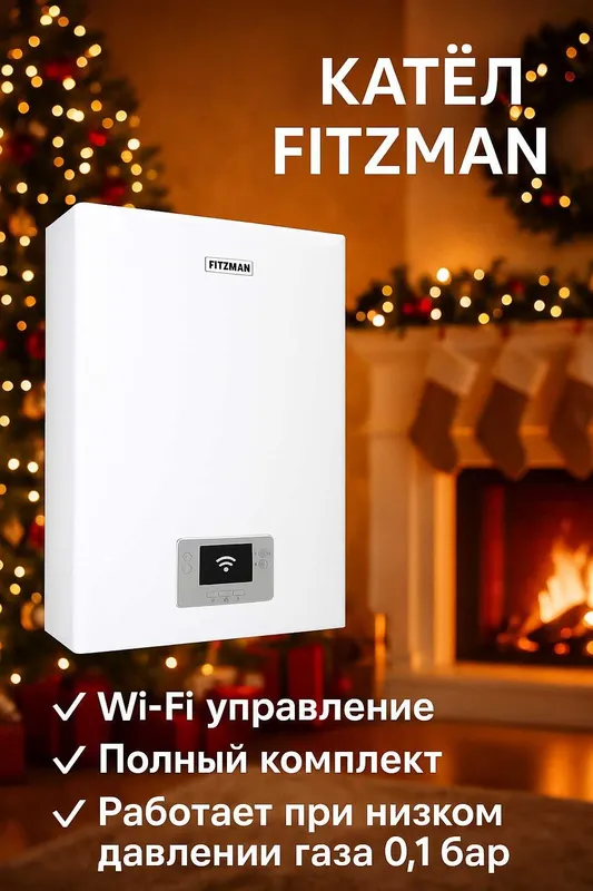 Газовый котел двухконтурный Экономия газа до 30% Оптом склад гарантия — фото 2