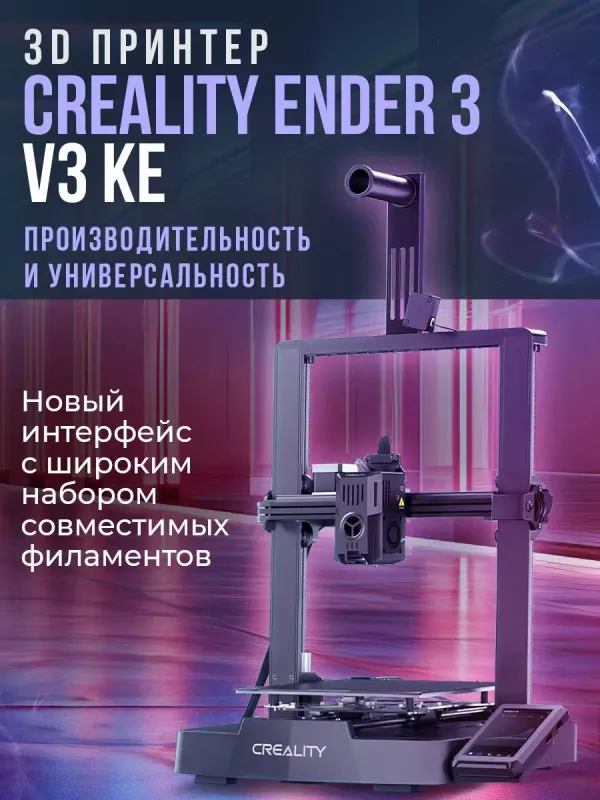 Creality Ender-3 V3 KE 3D printeri 1 Creality Ender-3 V3 KE 3D printeri 1