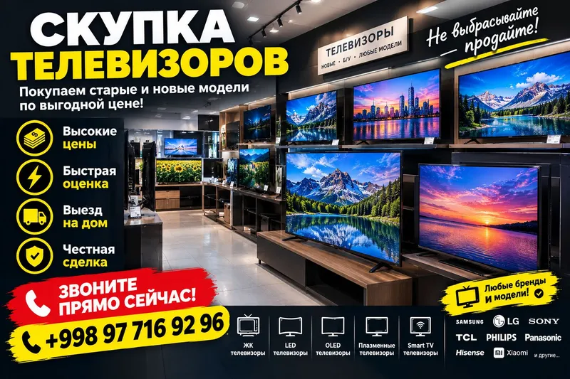 телевизоры 3 телевизоры 3