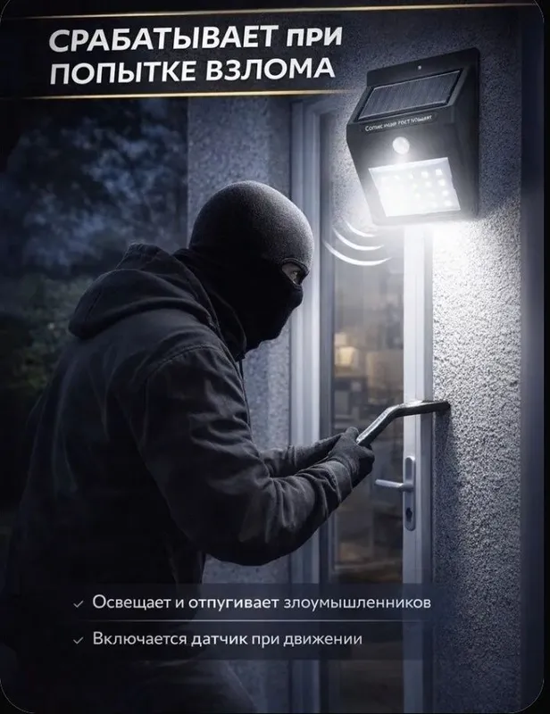 Умный светильник-прожектор с датчиком движения,с повербенком — фото 1
