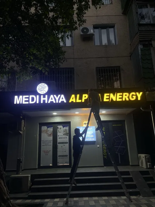 наружная реклама буквы баннер табличка стелла бегущая строка — фото 3