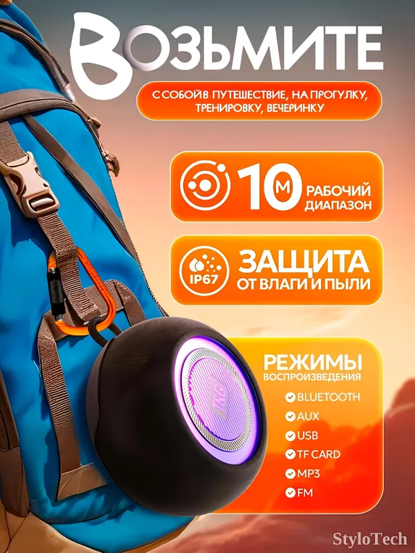 Беспроводная колонка, портативная акустика с RGB 4 Беспроводная колонка, портативная акустика с RGB 4