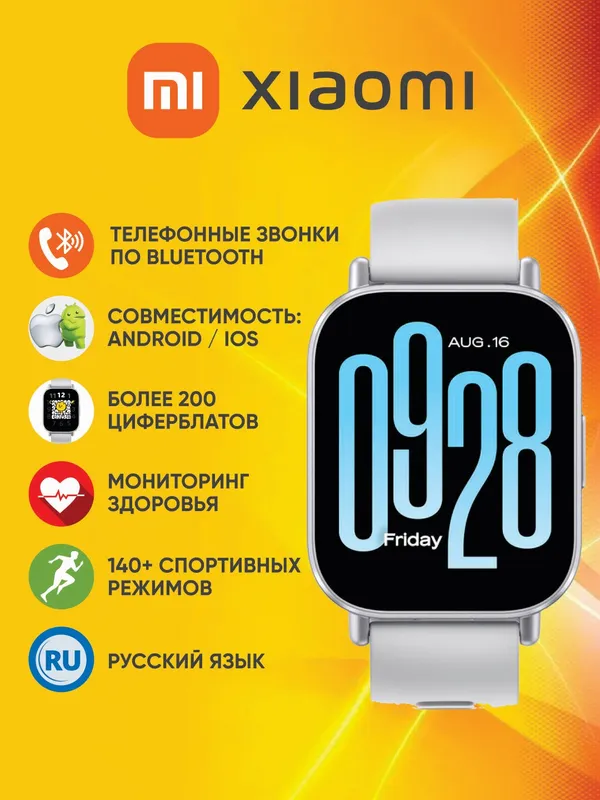 Умные часы Smart Watch Redmi Watch 5 Active, ЖК-дисплей, 5ATM, Bluetooth, серебряный — фото 1