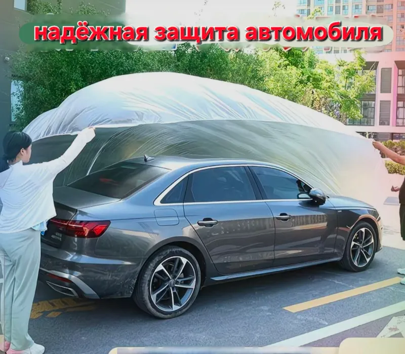 Чехол автомобиля 2 Чехол автомобиля 2