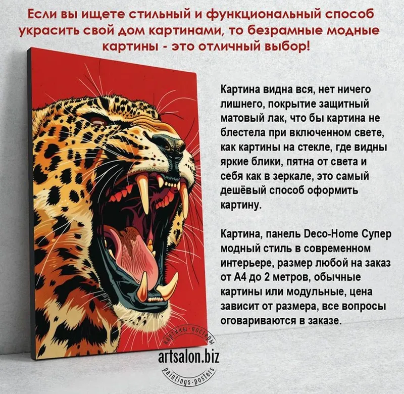 Только у нас, самые модные, современные, интерьерные картины