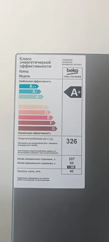 beko A+ — фото 1