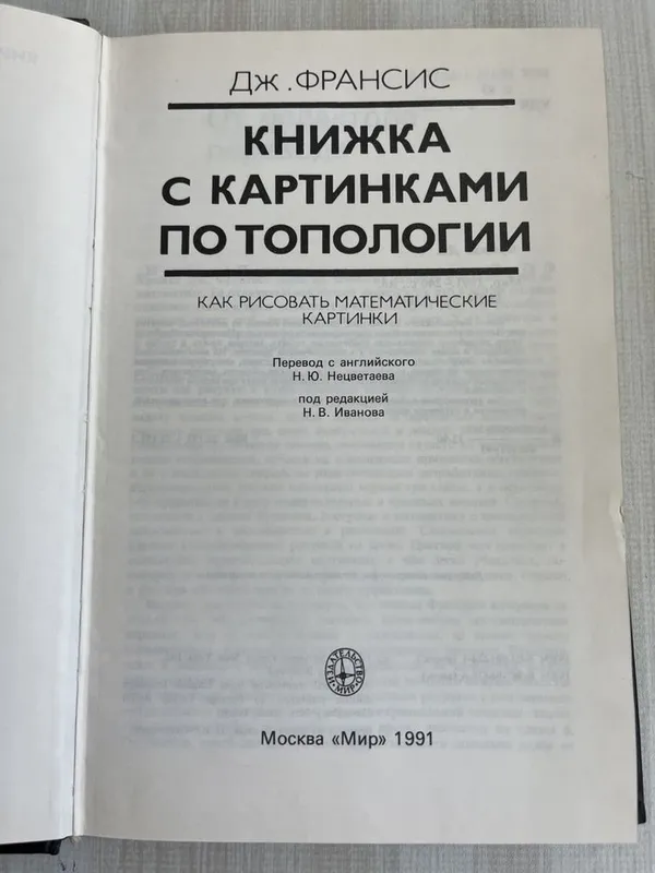 Книга по топологии для математиков и физиков 3 Книга по топологии для математиков и физиков 3