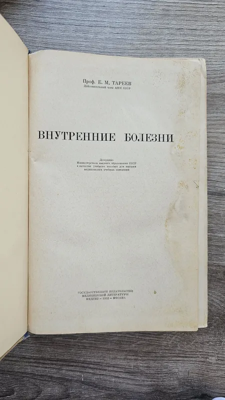 Книга по Медицине 2 Книга по Медицине 2