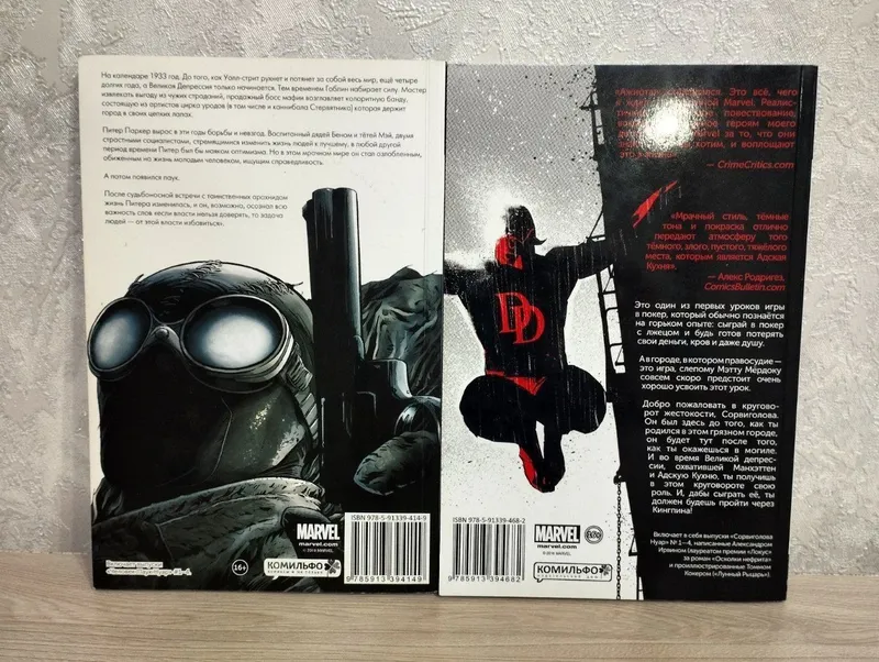 Комиксы Marvel Нуар. Человек паук, Сорвиголова — фото 1