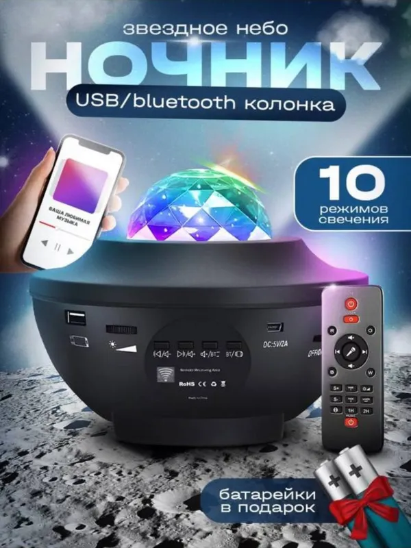 LED chiroq  Bluetoothli yulduzli osmon projektori