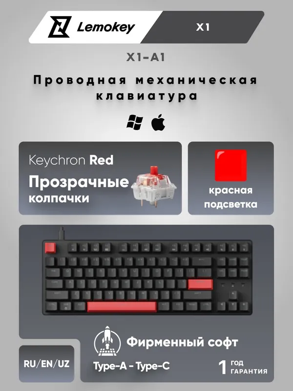 Игровая механическая клавиатура Lemokey X1 87Key, USB-A, EN/UZ/RU, QMK/VIA, Red LED, X1-A1