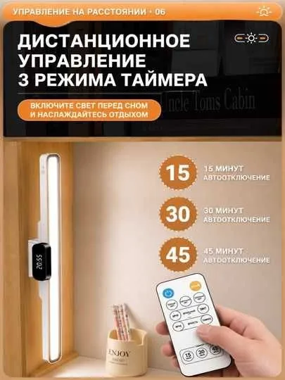 LED лампа с часами и пультом 3 режима света диммер, аккумулятор Type-C 5