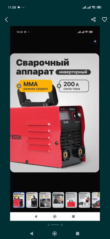 Сварочный аппарат Edon 200 по скидочной цене 4 Сварочный аппарат Edon 200 по скидочной цене 4